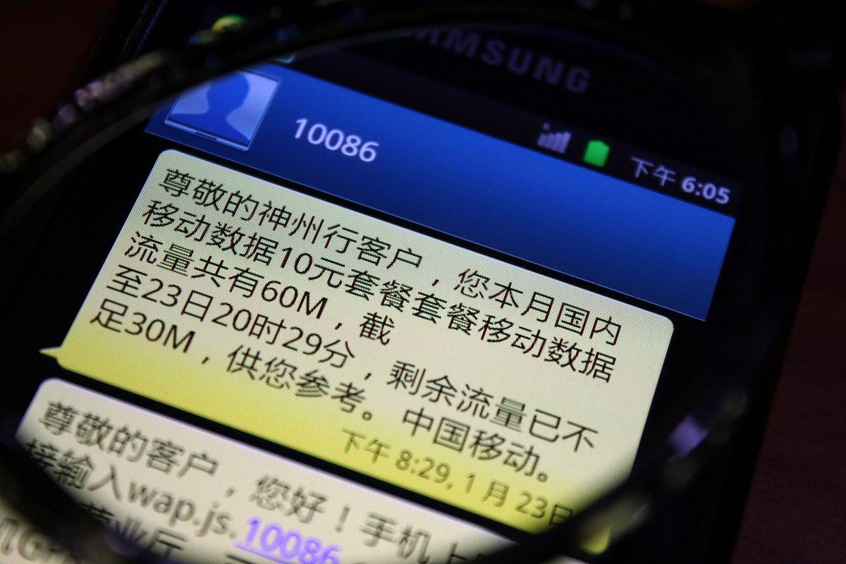 官方公布短信查询通道在哪查看