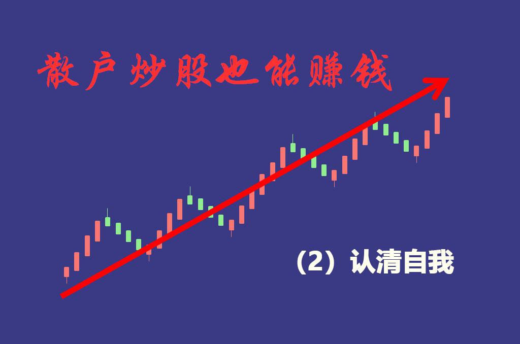 散户怎样做好股票分析