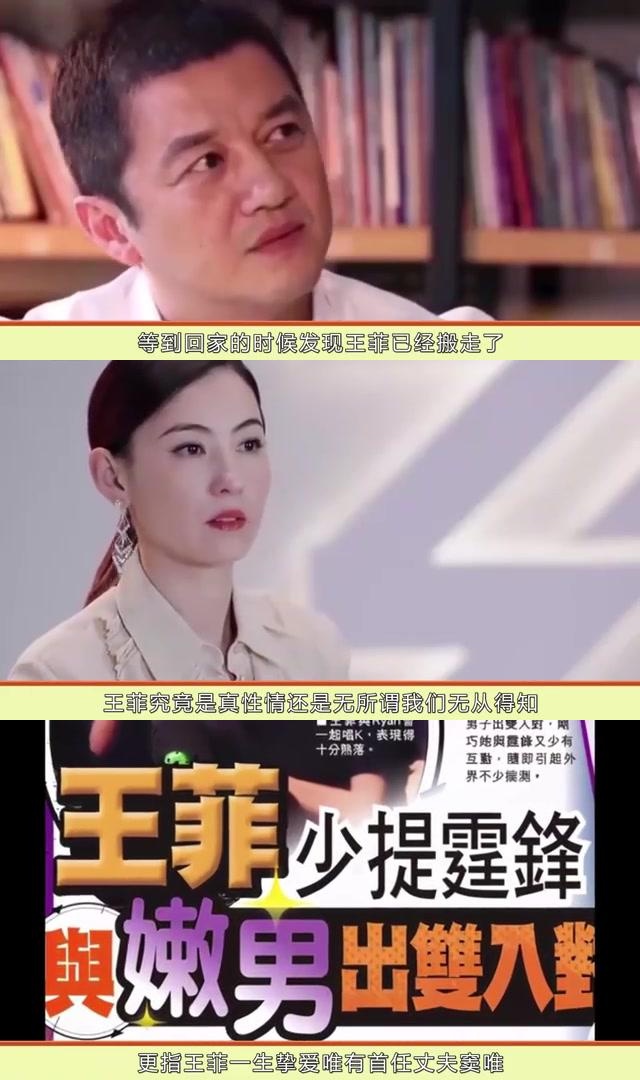王菲与谢霆锋关系受李亚鹏欠债风波影响 近日,王菲前夫李亚鹏因欠债