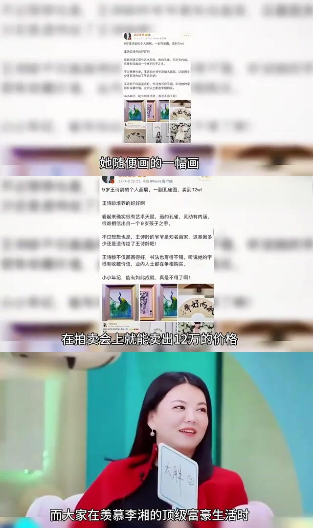 暴发户女主持图片