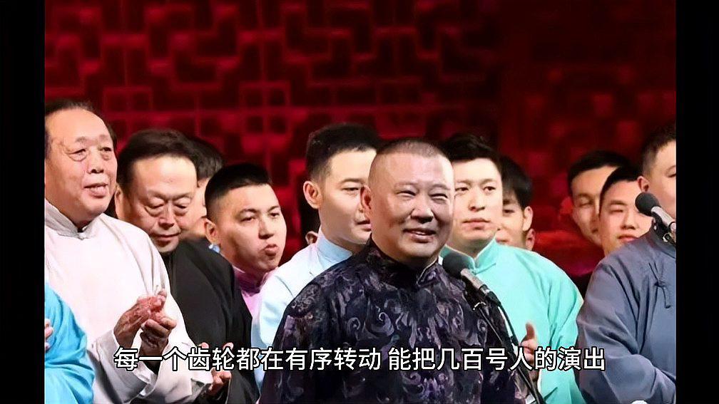 悉尼,布里斯班,奥克兰和墨尔本欢乐之旅 德云社在大洋洲的演出完美