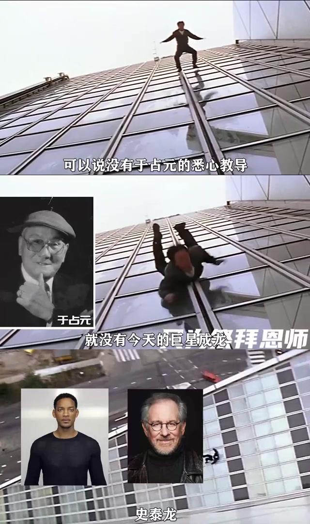 成龙荷兰惊天一跳:纪念恩师,成就影史传奇 成龙在荷兰鹿特丹大厦的惊