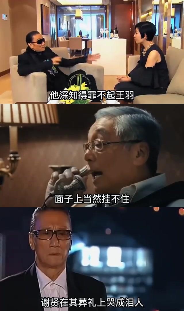 王羽 谢贤图片