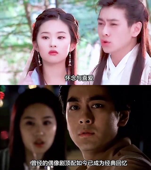 刘亦菲与林志颖昔日合作再现,引发网友热烈讨论 前些日子,刘亦菲和