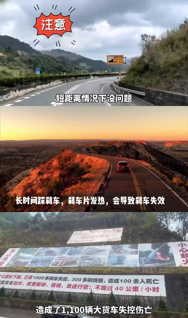 经典传奇魔鬼公路图片