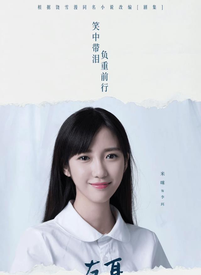 陈都灵旧照引发热议:苏有朋的选角眼光独到 陈都灵八年前旧照被曝光