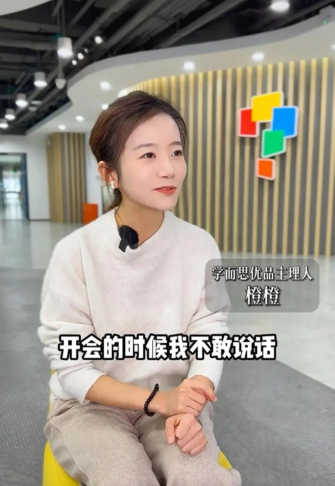 学而思女主播升职加薪 学而思优品的女主播"橙橙"升职加薪,被网友称为