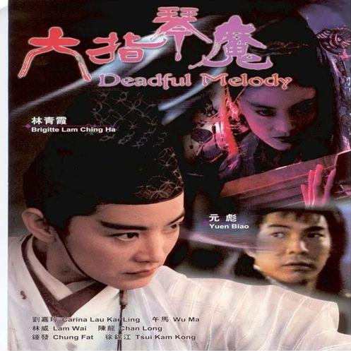 《六指琴魔》:经典动作武侠电影 电影《六指琴魔》是1994年拍摄上映的