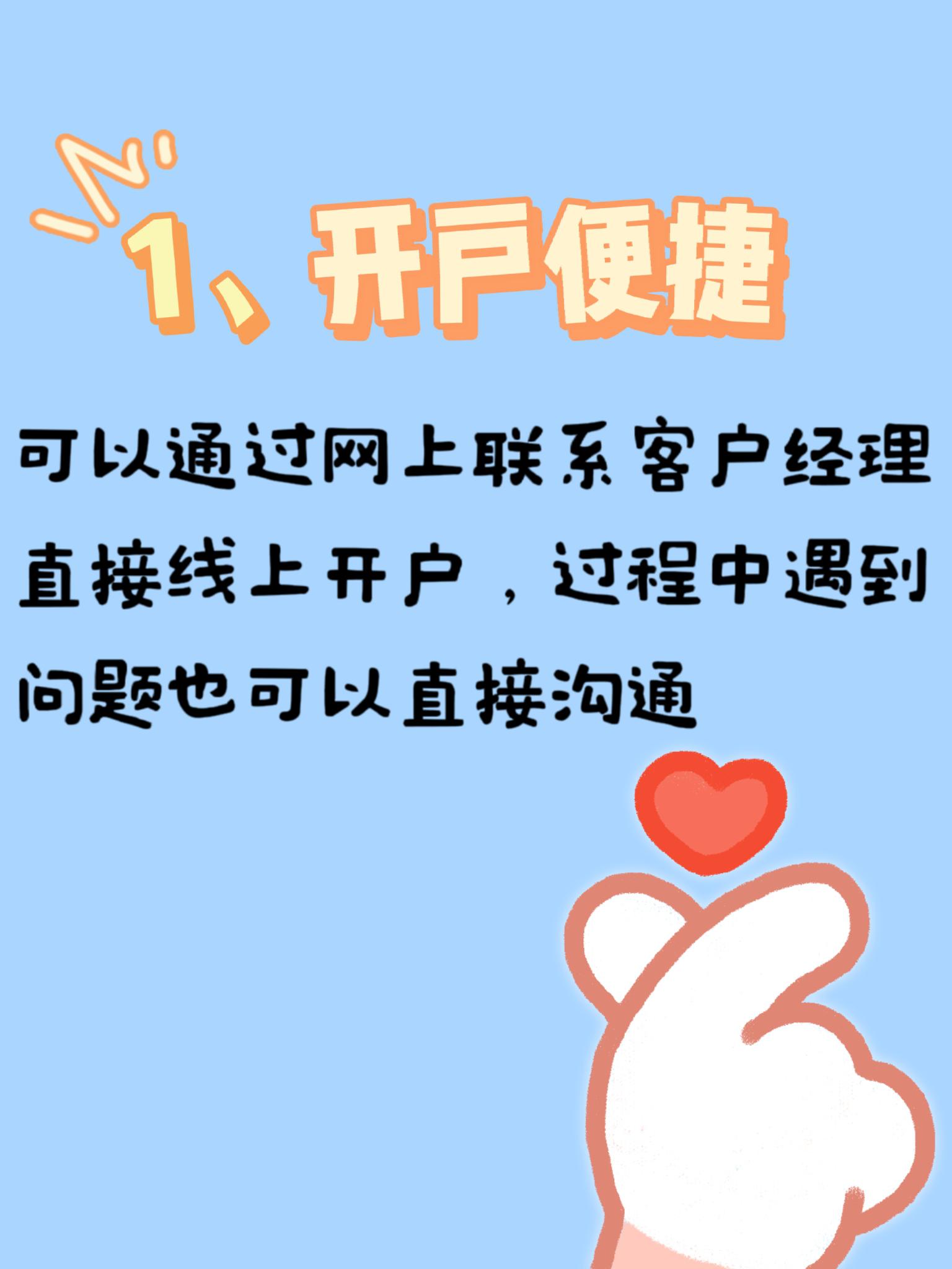 期货开户之客户经理开户:法律视角下的便捷与风险 在期货交易中,客户