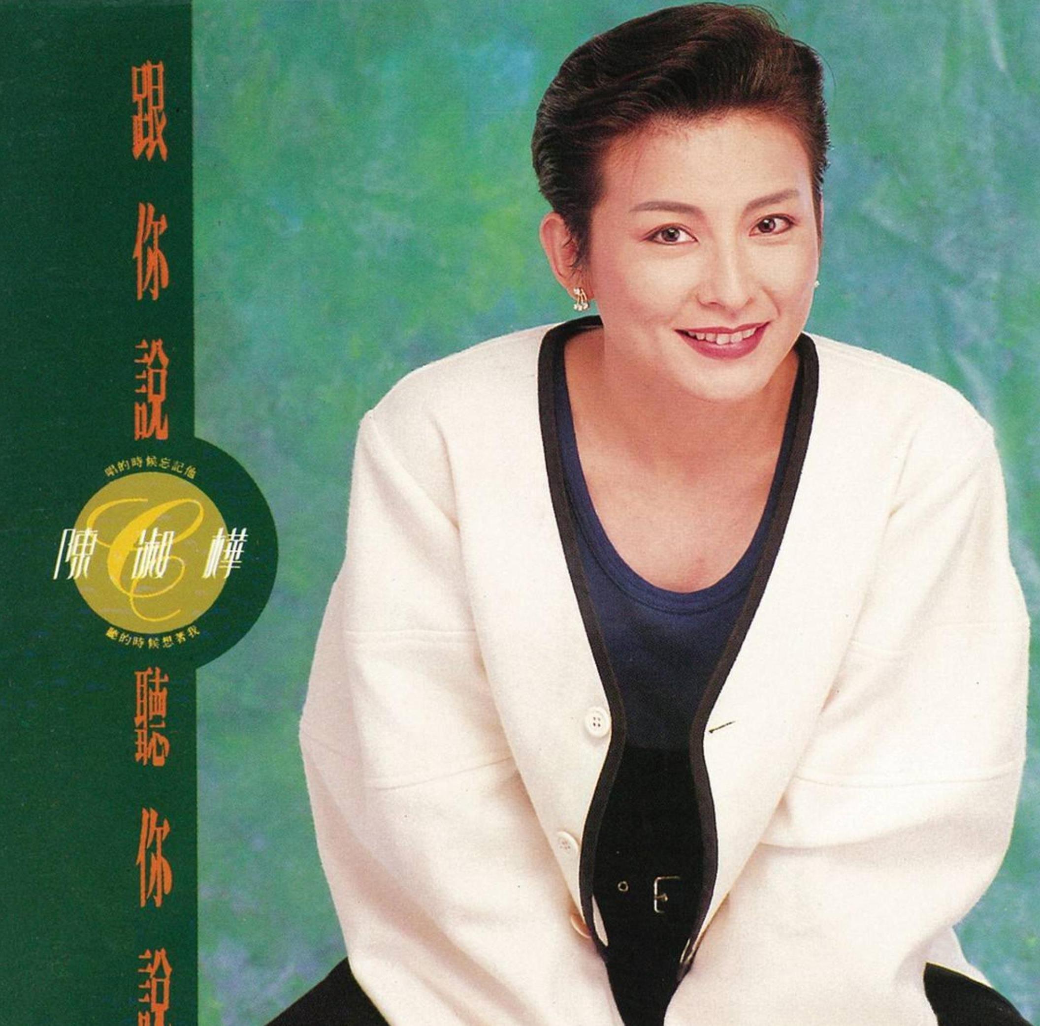 陈淑桦:失去母亲后的人生困境与心灵创伤 陈淑桦,曾被