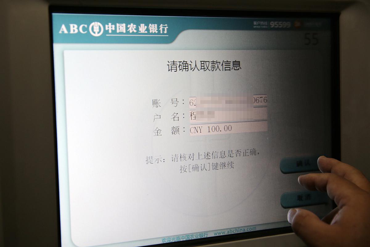 工商银行短信如何查询余额