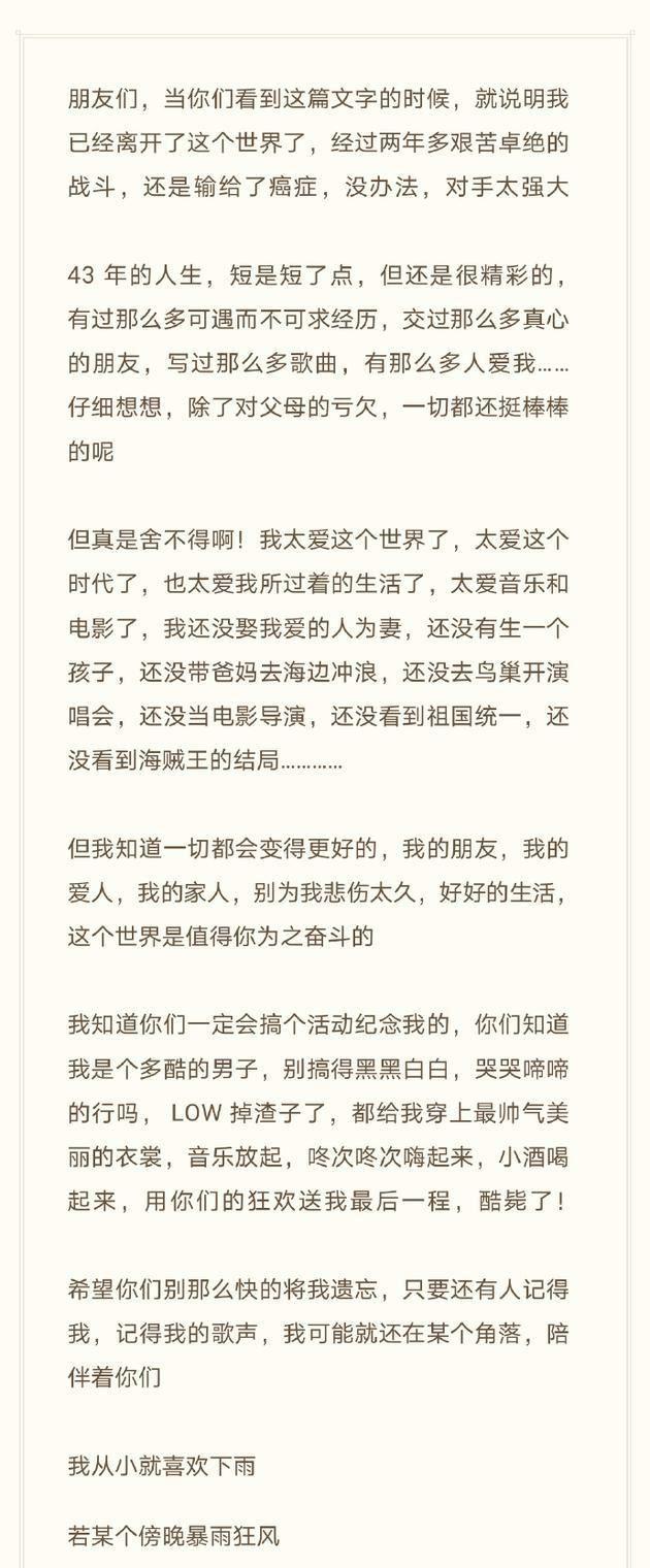 赵英俊:生命的不尽遗憾 赵英俊因癌症离世,家人公布他的遗书,其中表达