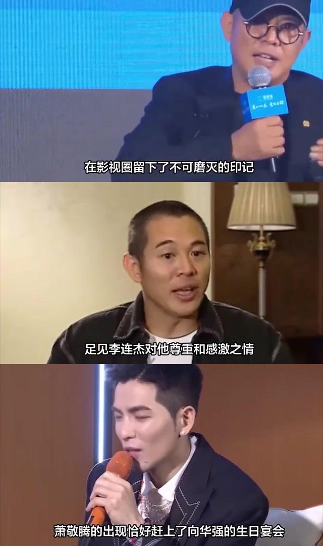 萧敬腾是向华强亲生图片