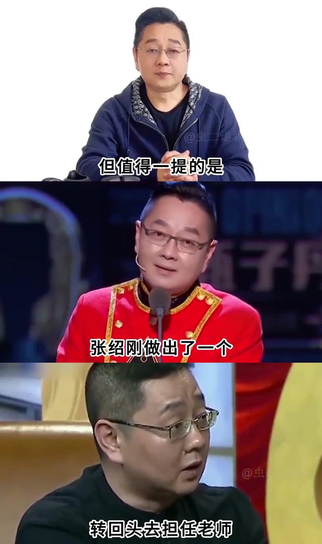 张绍刚:从央视一哥到勇敢转型,背后商业逻辑和市场影响深度解析