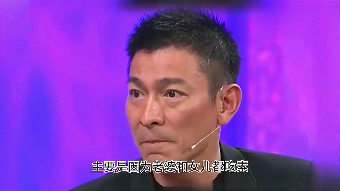 刘德华吃素背后的原因:为了家人和环保 刘德华已经坚持吃素长达十年