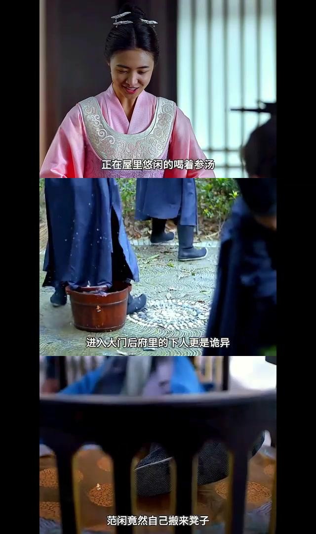 私生子范闲的回归:二娘的刁难与范若若的守护 私生子范闲踏入范府