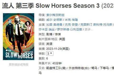 5高分 英国电视剧《流人》第三季在豆瓣上打出了9.