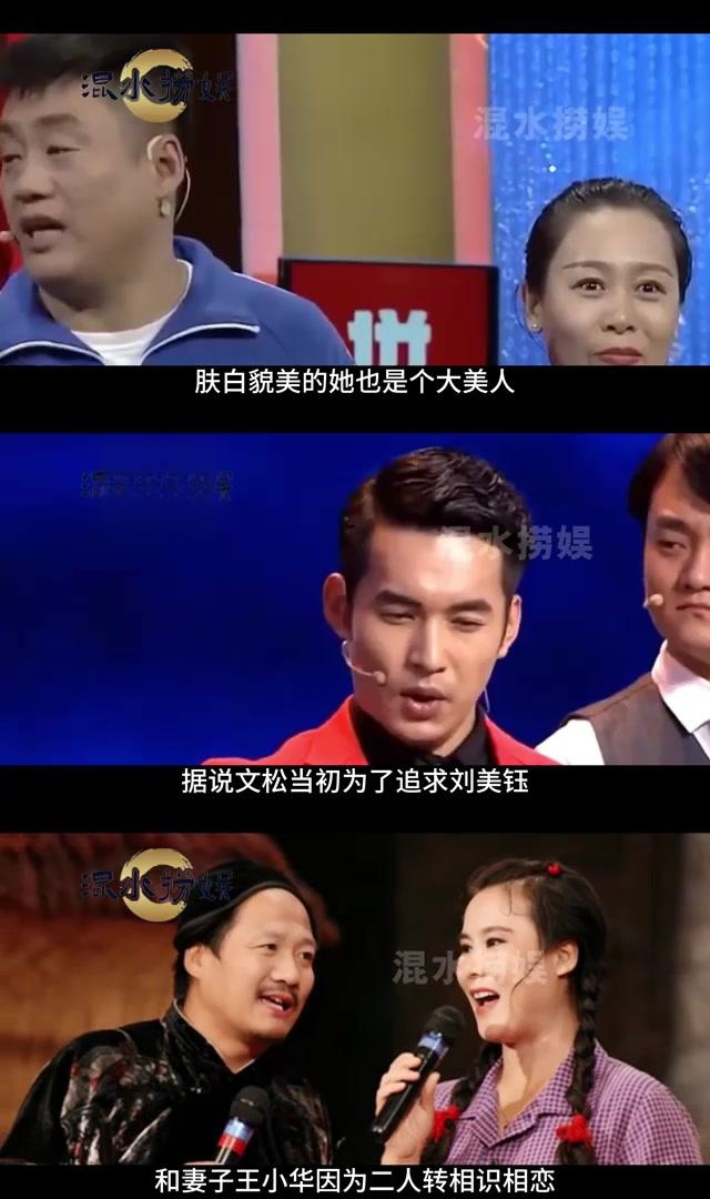 赵本山徒弟夫妻颜值解析:文松妻子美艳,宋小宝二婚娇妻更胜热巴 作为