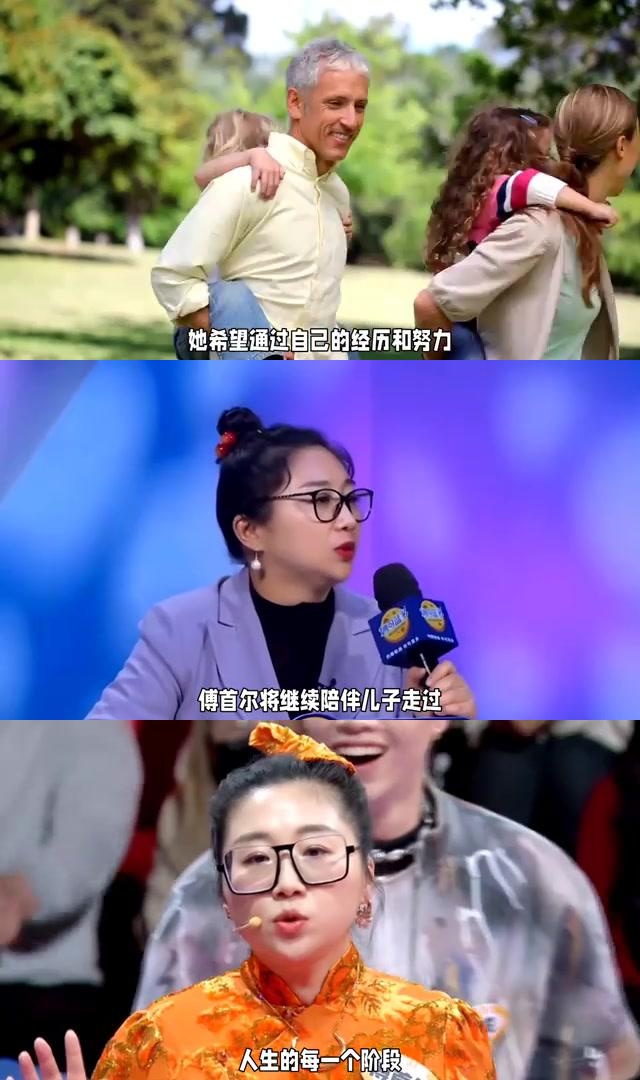 傅首尔与儿子:面对父母离异的挑战 傅首尔是一位明理且理性的母亲,当