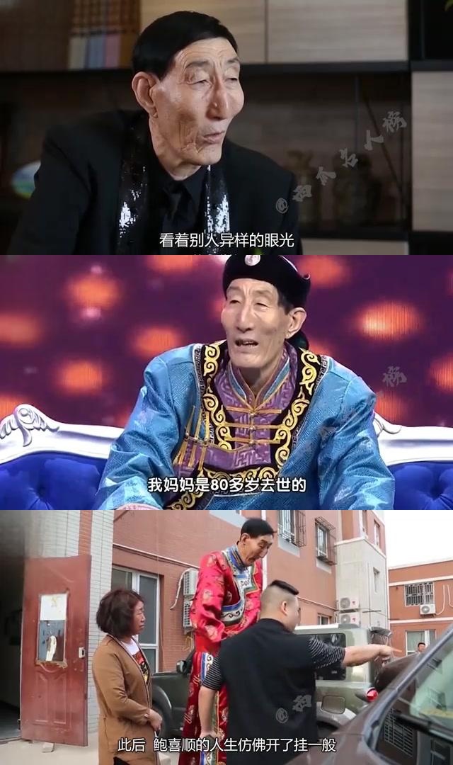 张俊才与鲍喜顺图片