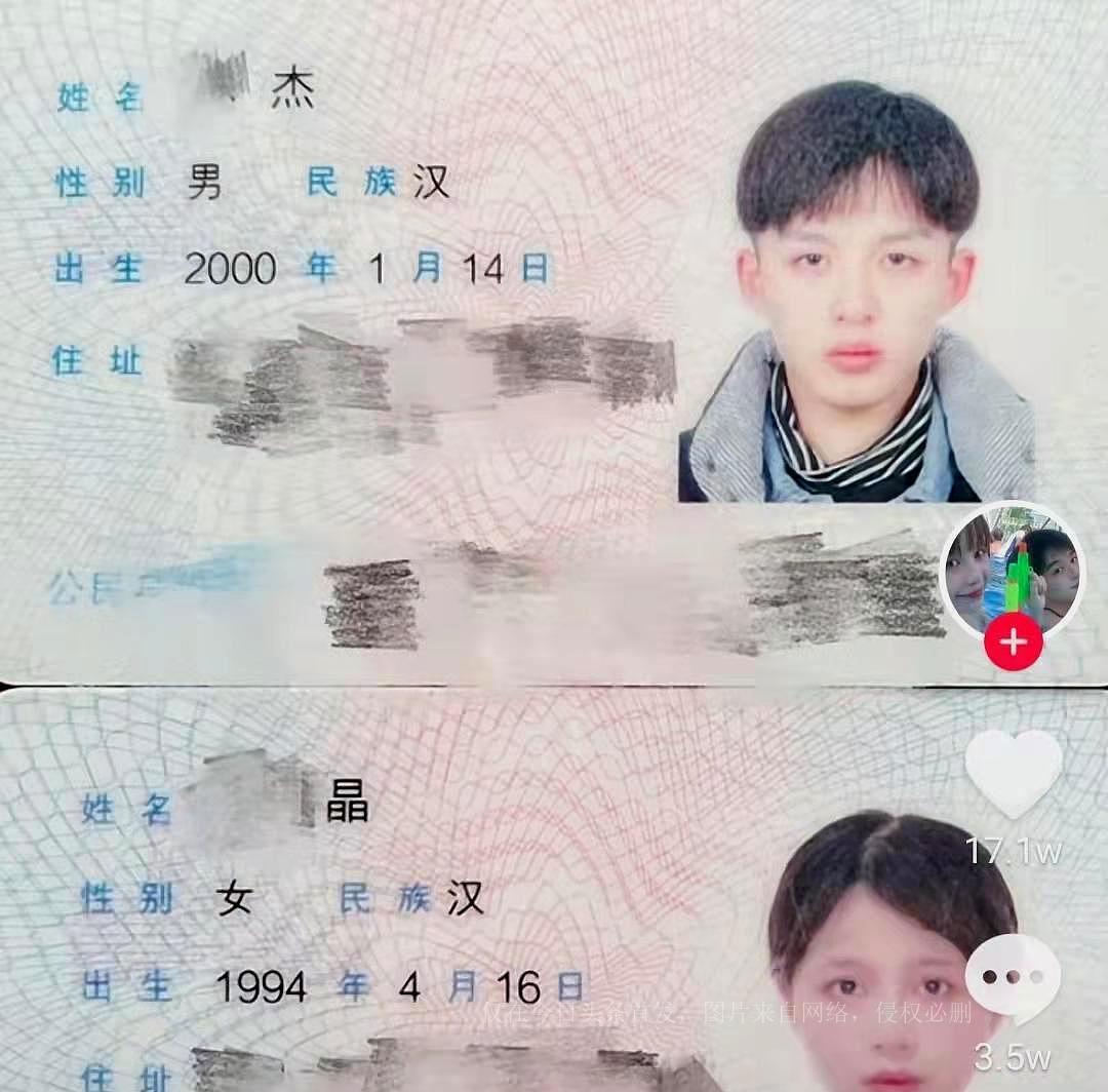 00后网红老杰弟弟与大6岁女友皮晶姐姐:早婚背后的爱情与选择 老杰