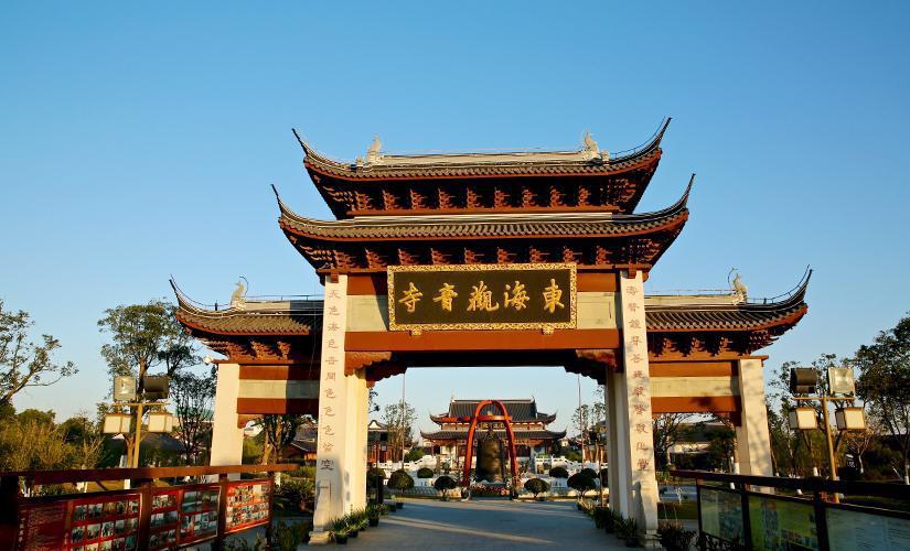 东海观音寺:上海最靠近大海的寺庙之一 东海观音寺位于上海市奉贤区的