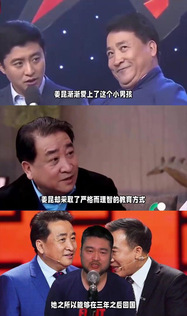 姜昆的孩子姜河图片