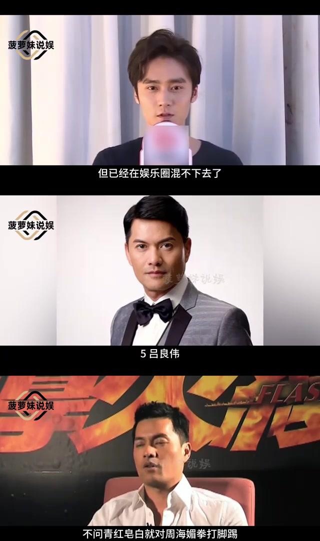 娱乐圈三个家暴男明星图片