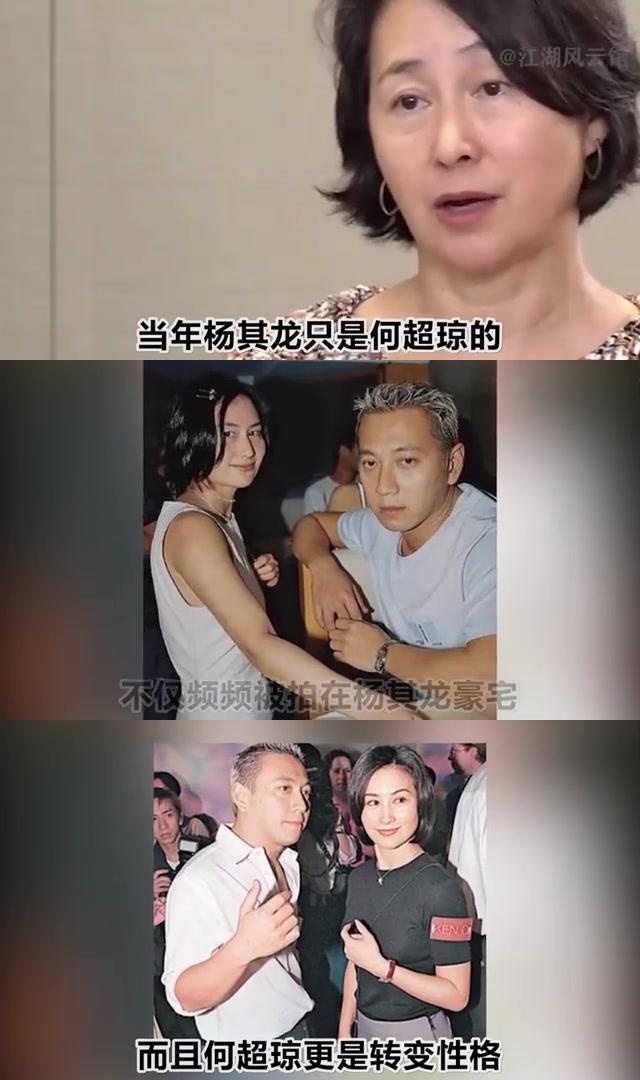 何超琼最爱杨其龙图片