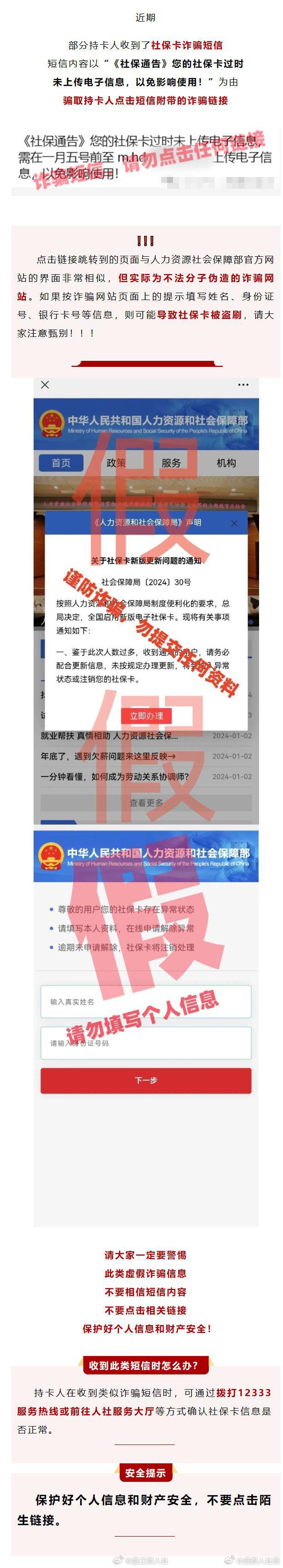 社保卡怎么设置短信提醒