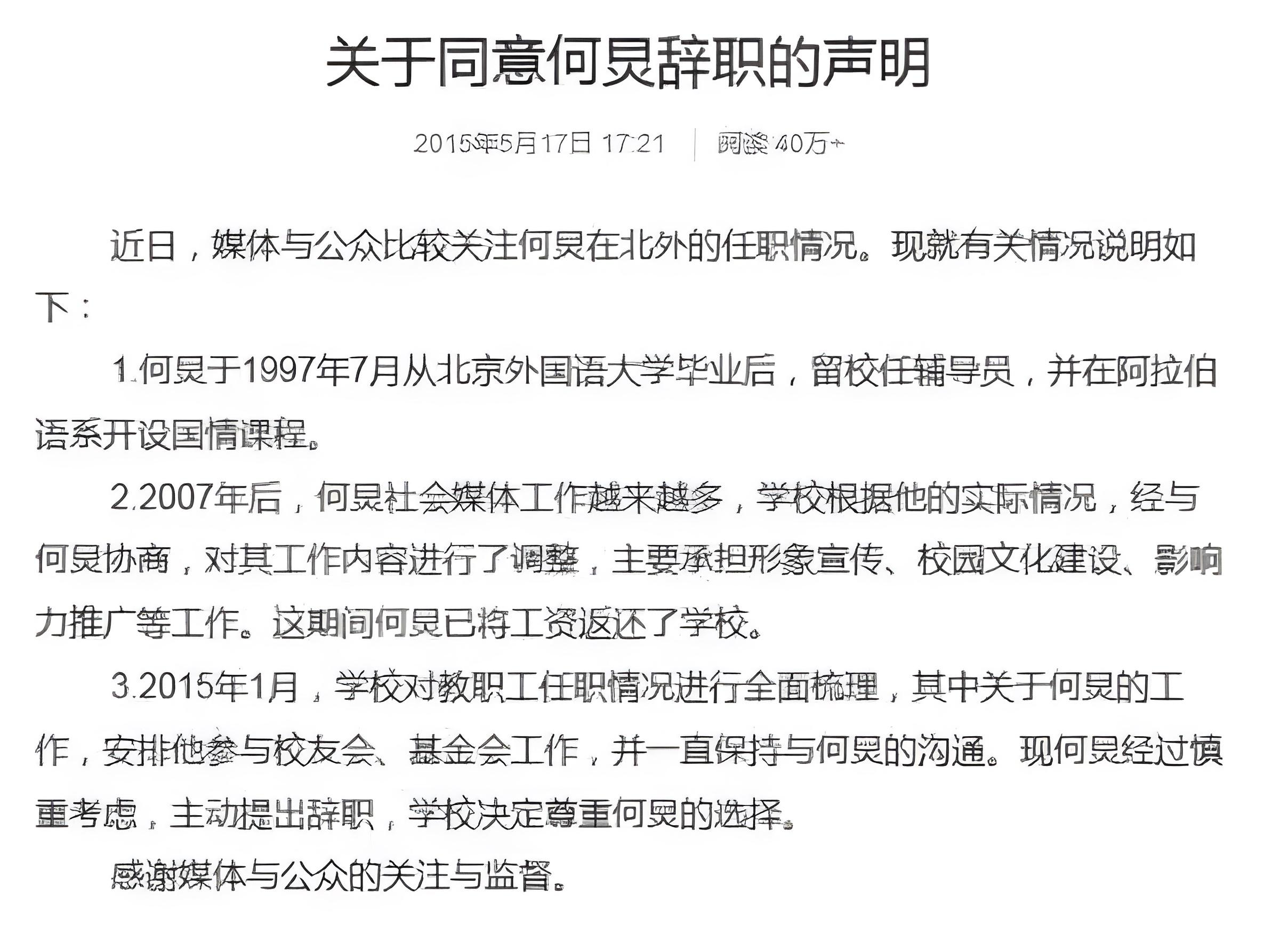 何炅行程2020图片