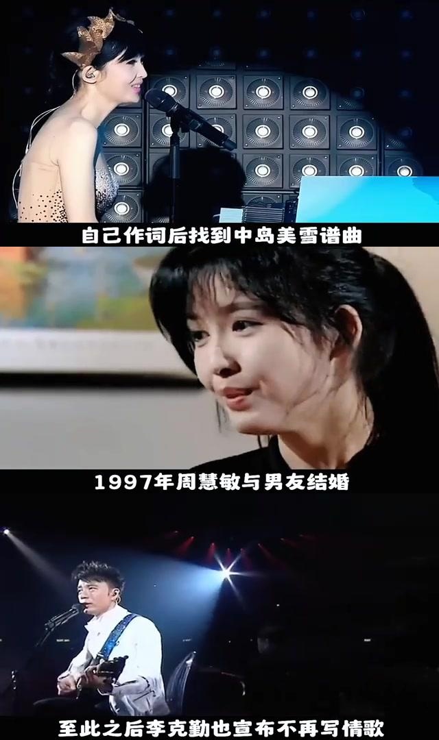 李克勤与周慧敏图片