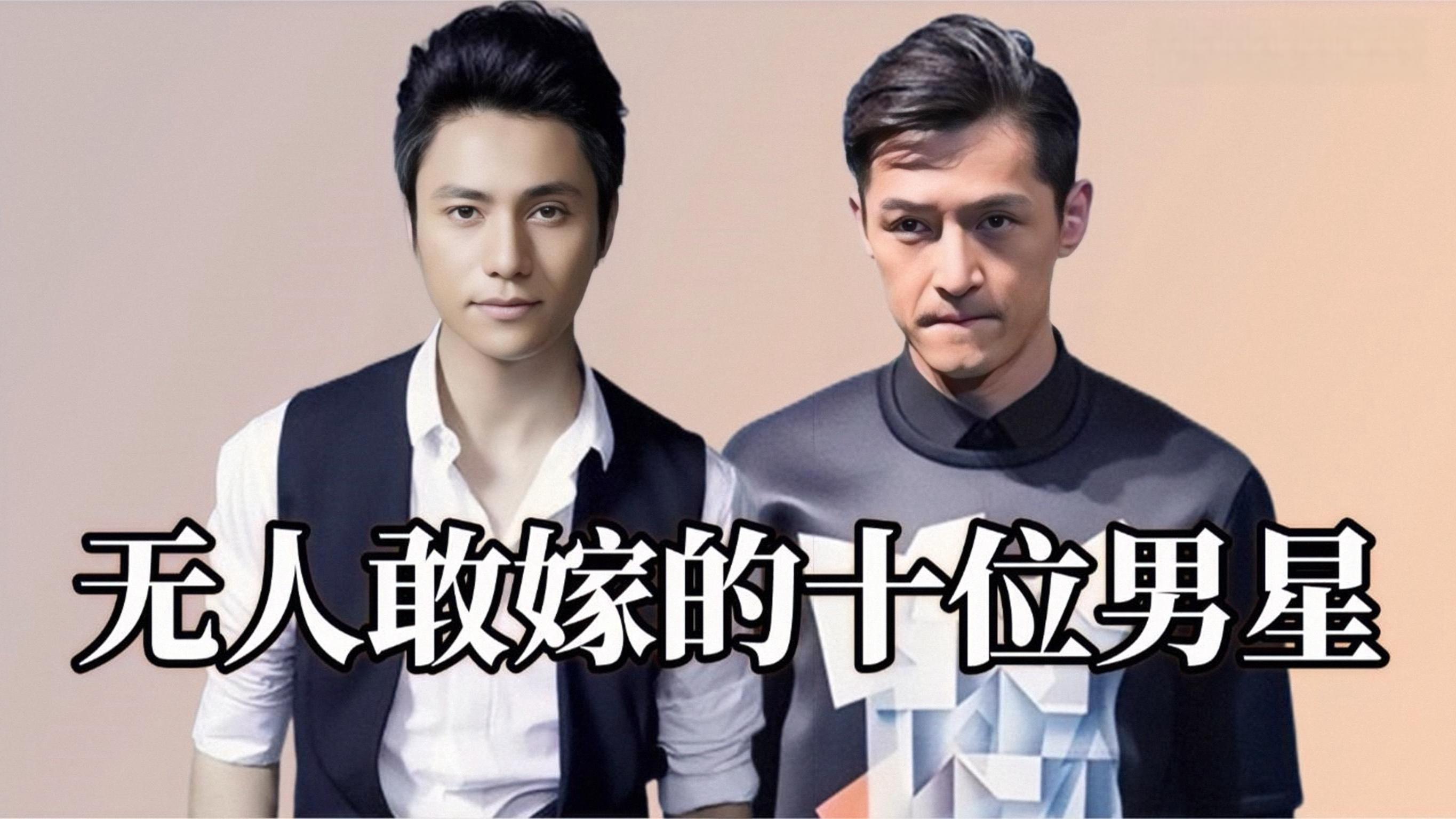 无人敢嫁的男星:胡歌,蒋劲夫,朱雨辰遭遇负面舆论 胡歌被质疑为妈宝男