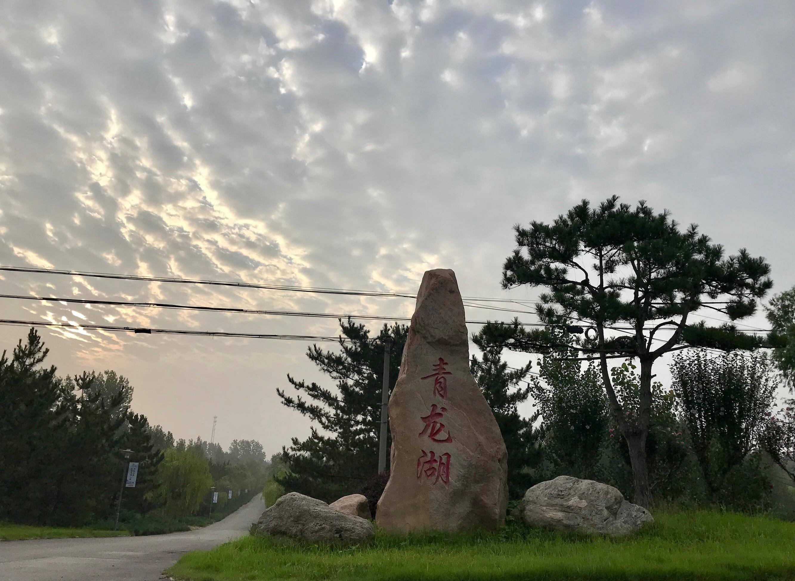 青龙湖:广东佛山顺德区的璀璨明珠 青龙湖,广东省佛山市顺德区的璀璨