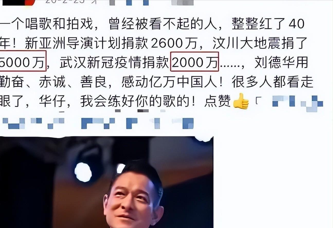 刘德华感染新冠肺炎图片