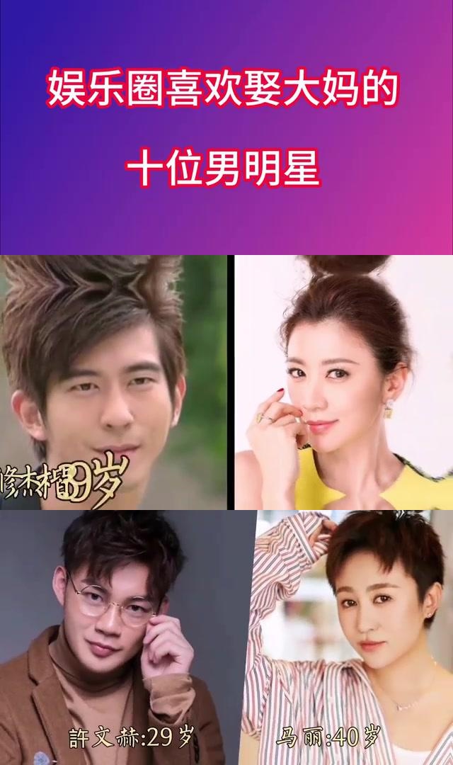 娱乐圈男明星与大妈级伴侣的幸福生活 秦昊和伊能静相差10岁,修杰楷和