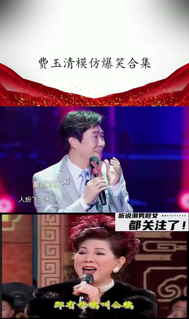 费玉清模仿秀:当本尊出现时,现场大咖笑翻天!