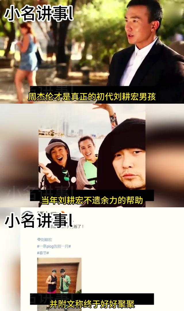 刘畊宏与周杰伦的夏日合照,网友:好兄弟终于聚在一起了 刘畊宏和