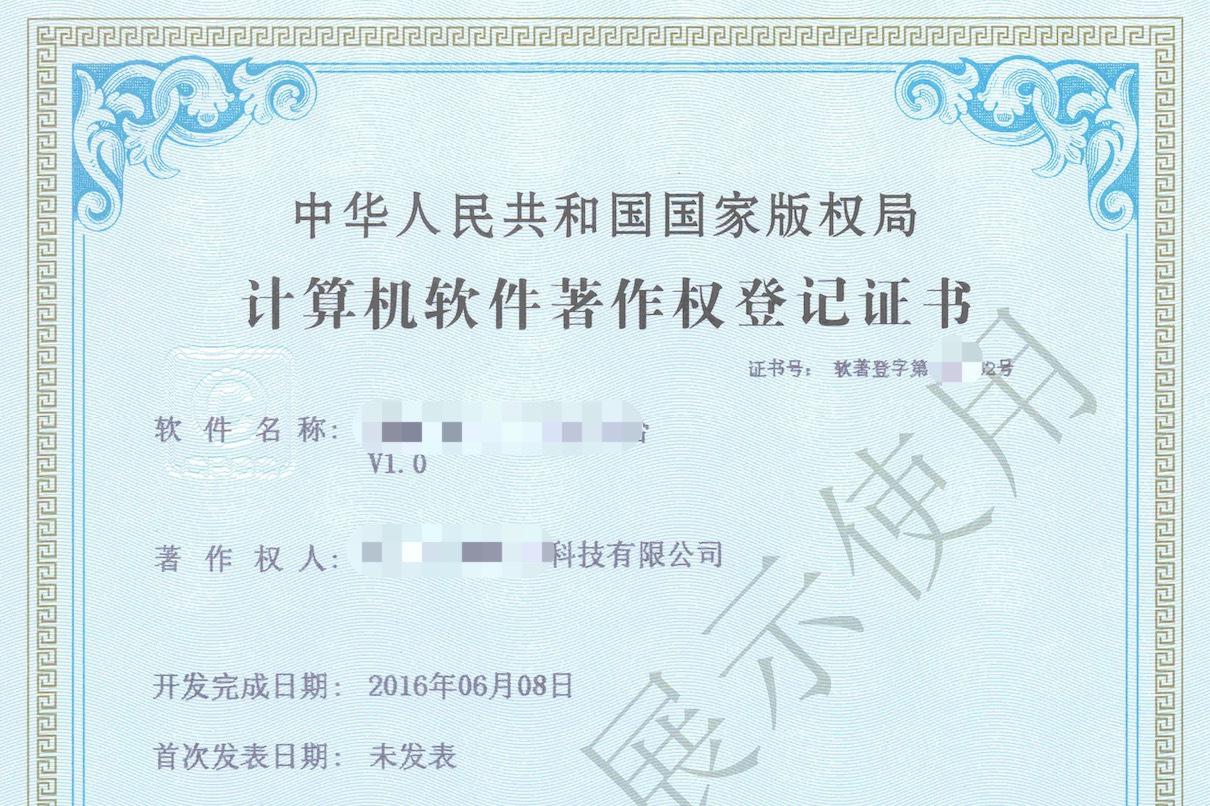 计算机软件著作权,即软著,不仅是企业或个人保护知识产权的有力武器