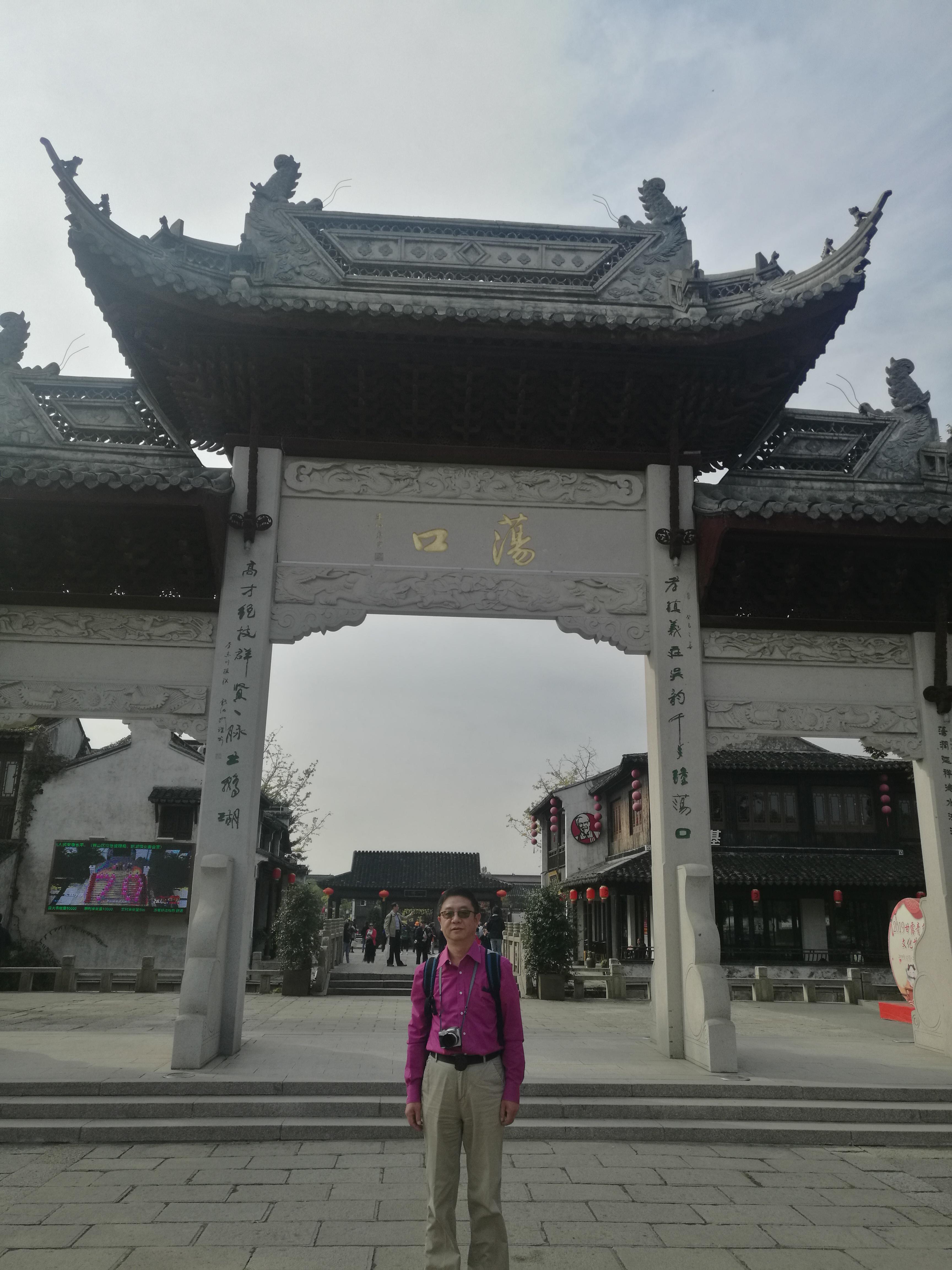 荡口:江南水乡的历史瑰宝 荡口,江苏无锡鹅湖镇的历史瑰宝,因东汉孝子