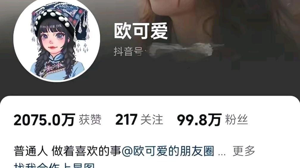 百万女网红车祸溺亡 抖音女博主欧可爱因车祸而不幸离世,更让人震惊的