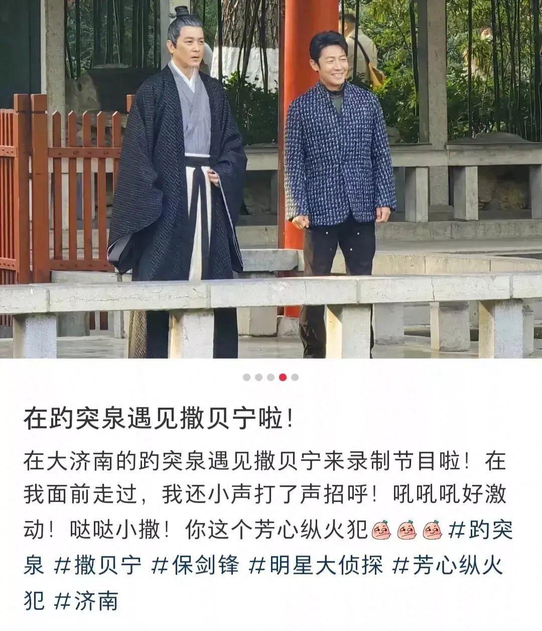 撒贝宁潮流探险家与家庭守护者 前些日子在济南趵突泉偶遇了撒贝宁