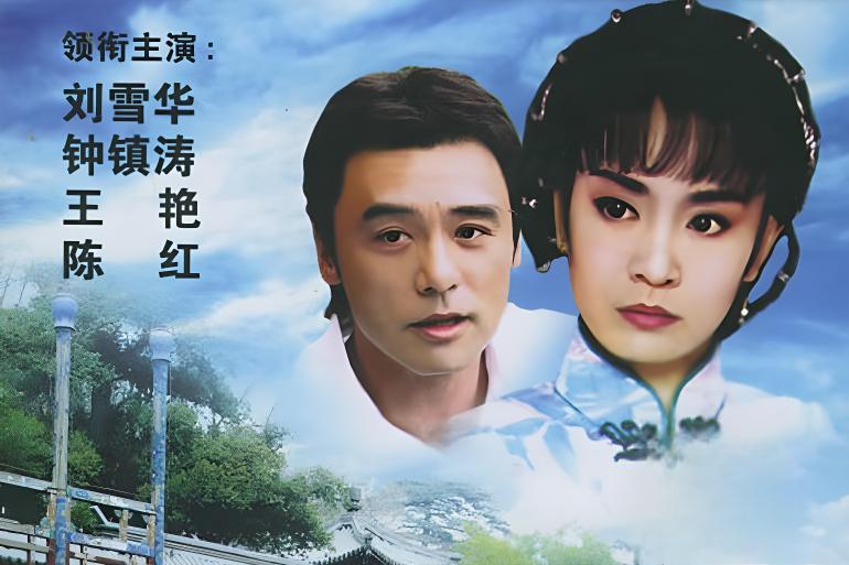 《烟锁重楼》:勇敢追求真爱 《烟锁重楼》是一部充满情感和戏剧冲突的