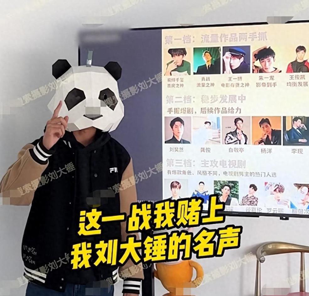 刘大锤曝出娱乐圈大瓜 刘大锤爆料一对当红流量小生的分手,引发网友