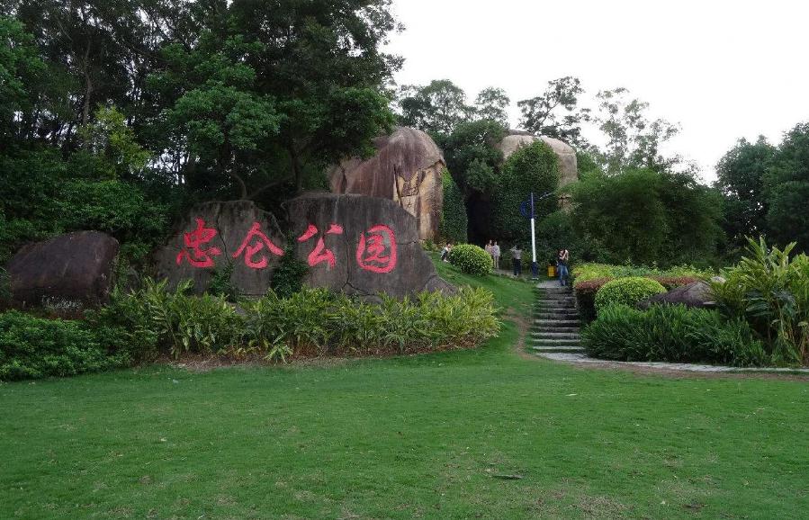 探索厦门的璀璨明珠:忠仑公园 厦门思明区的金尚路附近,有一个美丽的
