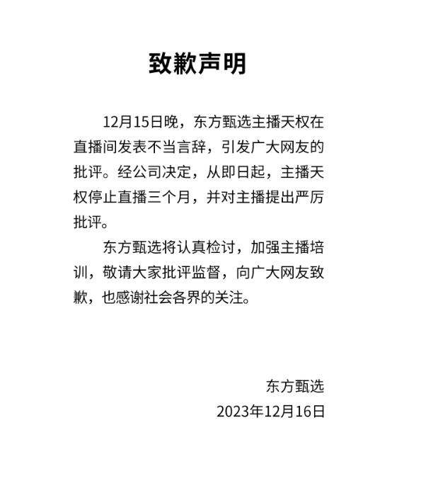 东方甄选4天掉粉近10万，东方甄选4天掉粉近10万是真的吗