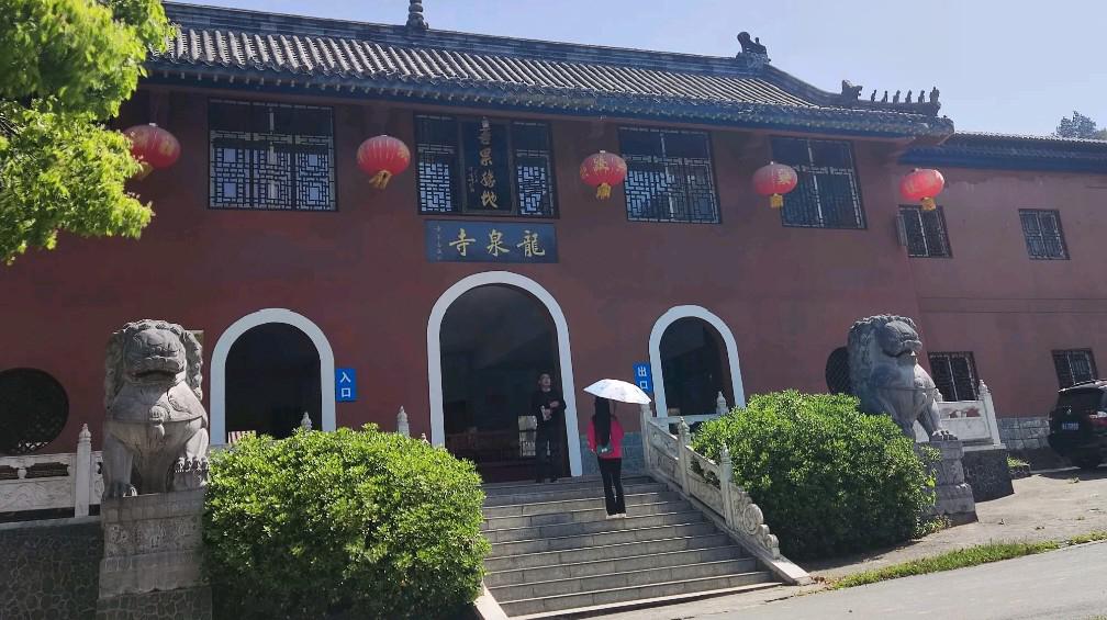 十堰龙泉寺图片