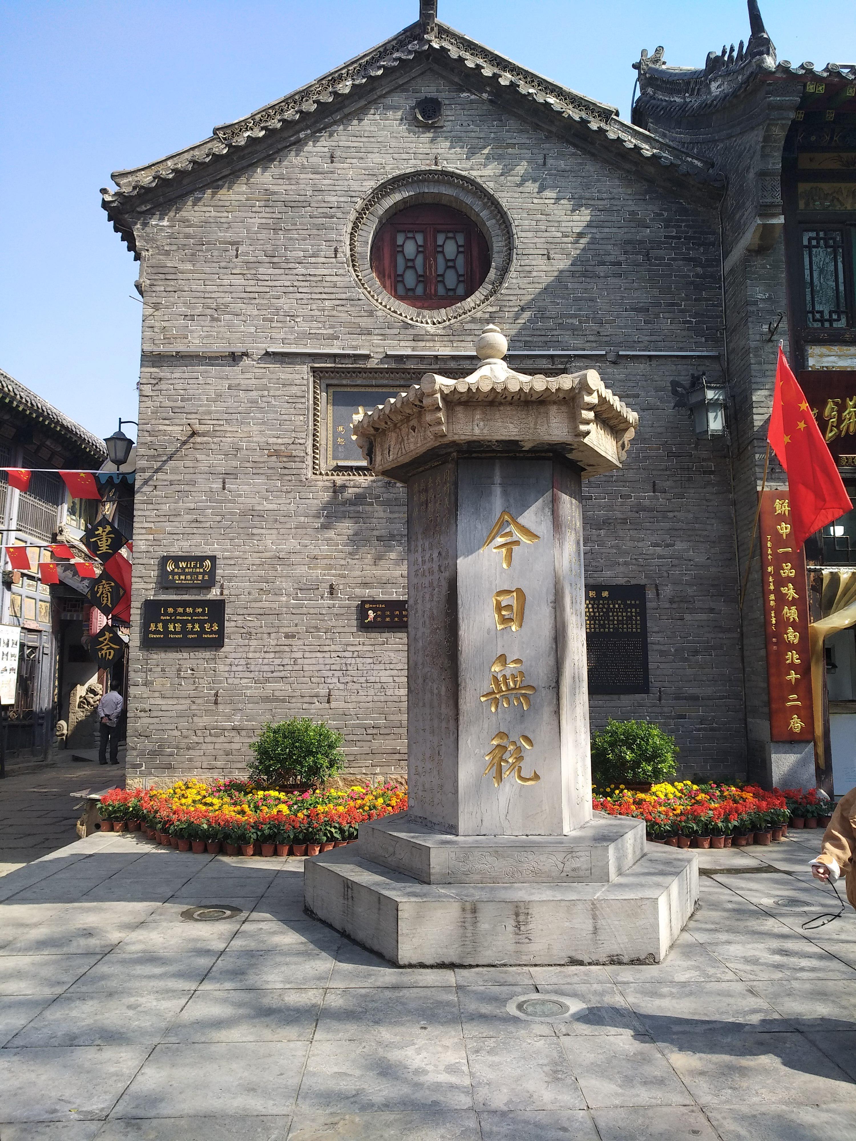 淄博:历史悠久的文化名城 淄博是一座历史悠久的文化名城,拥有着7000