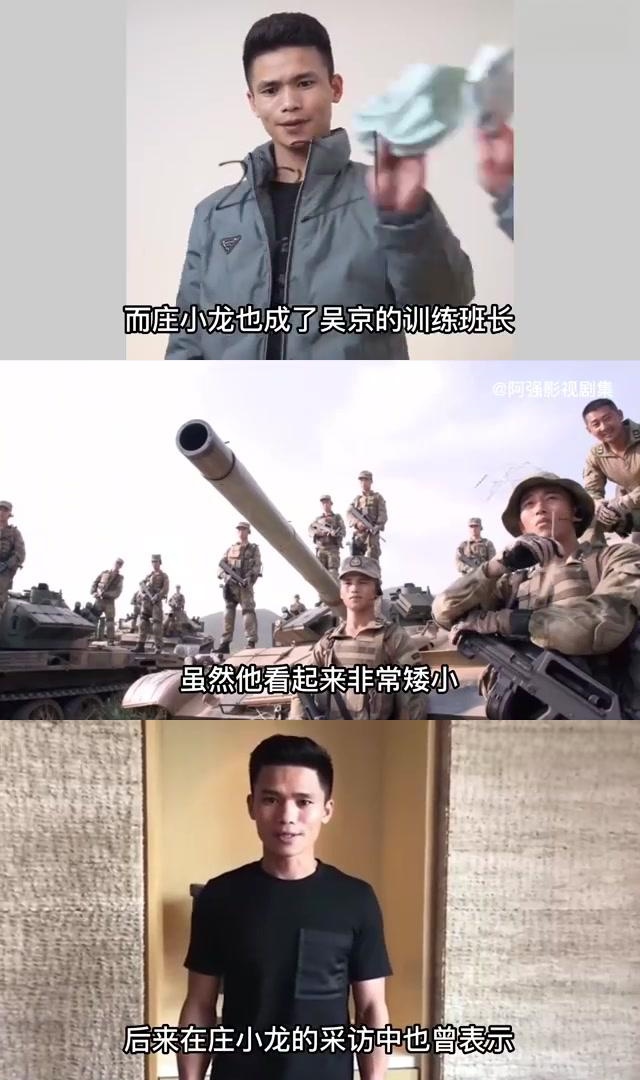 矮小特种兵庄小龙:以小博大的战狼传奇 庄小龙,身高仅1米5的特种兵,在