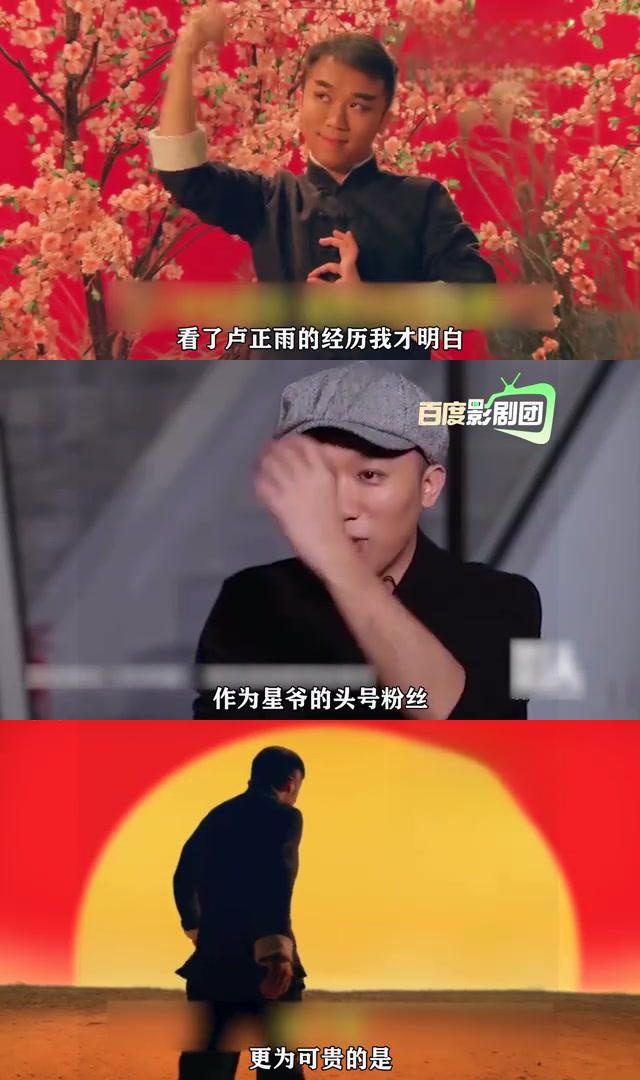 卢正雨:追星最高境界的诠释者 卢正雨,周星驰的狂热粉丝,通过深度模仿